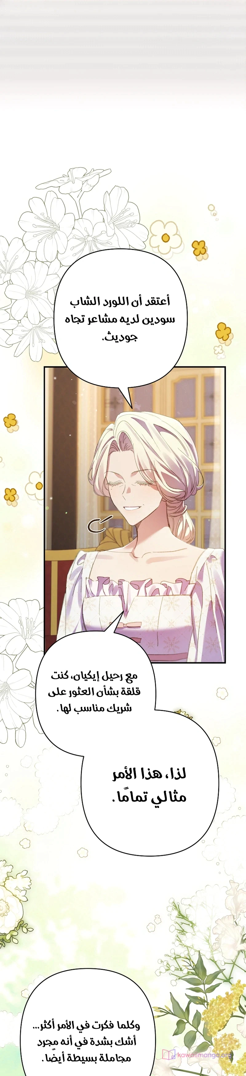 Read I Faked a Pregnancy but My Husband Returned AR Manga Online