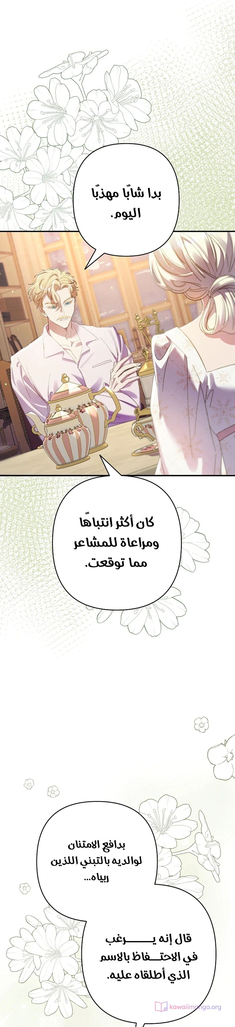 Read I Faked a Pregnancy but My Husband Returned AR Manga Online