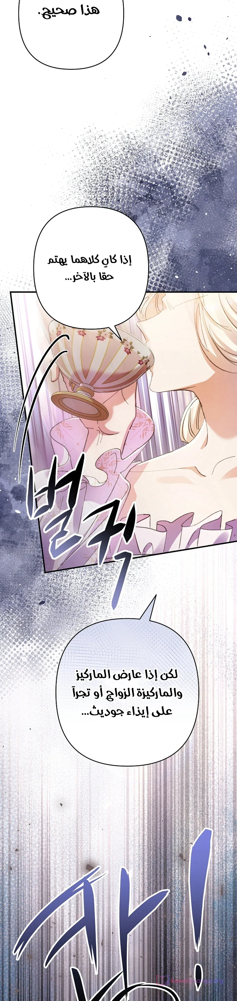 Read I Faked a Pregnancy but My Husband Returned AR Manga Online