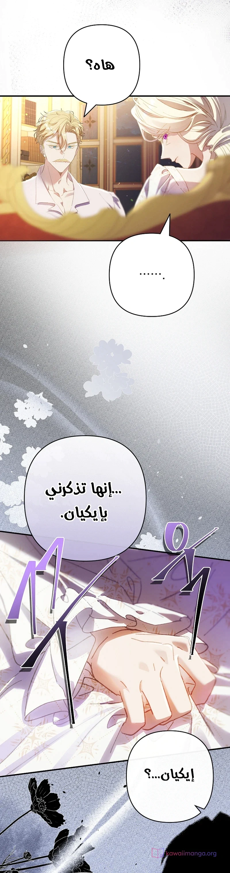 Read I Faked a Pregnancy but My Husband Returned AR Manga Online