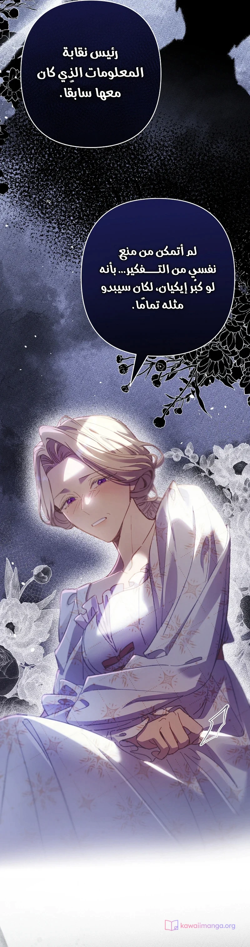 Read I Faked a Pregnancy but My Husband Returned AR Manga Online