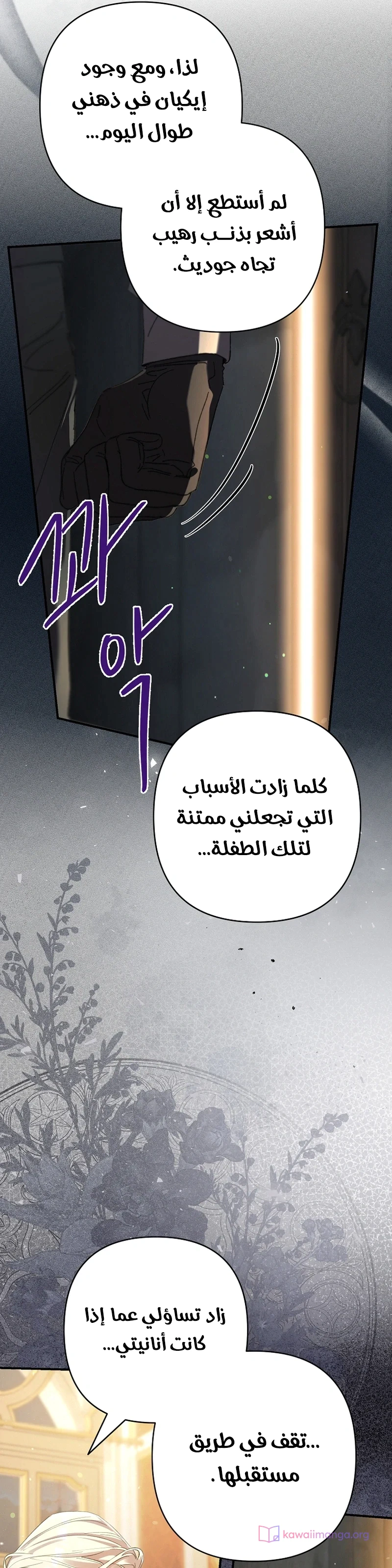 Read I Faked a Pregnancy but My Husband Returned AR Manga Online