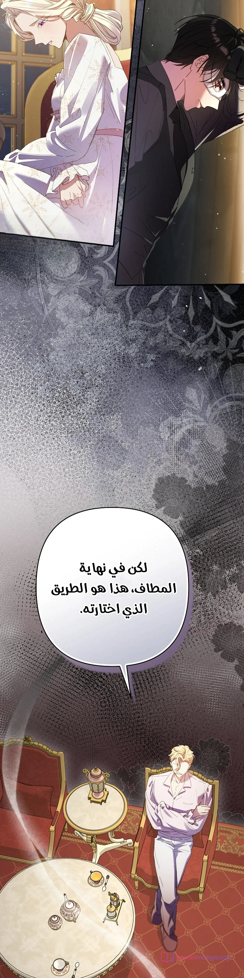 Read I Faked a Pregnancy but My Husband Returned AR Manga Online
