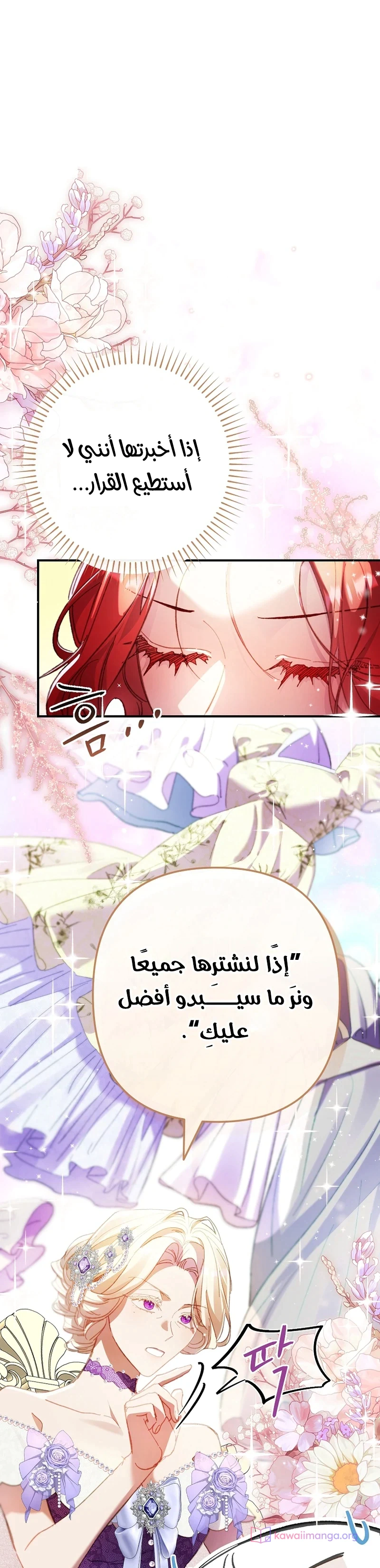 Read I Faked a Pregnancy but My Husband Returned AR Manga Online