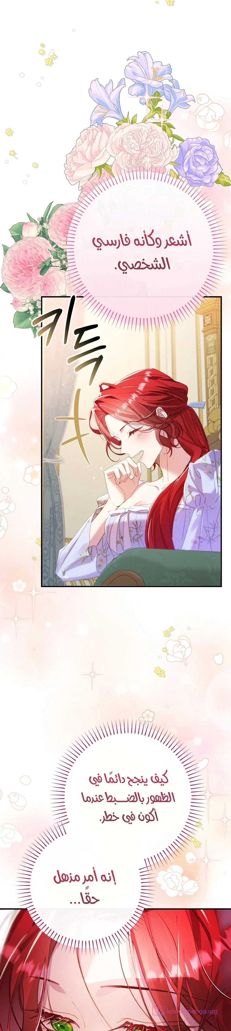 Read I Faked a Pregnancy but My Husband Returned AR Manga Online