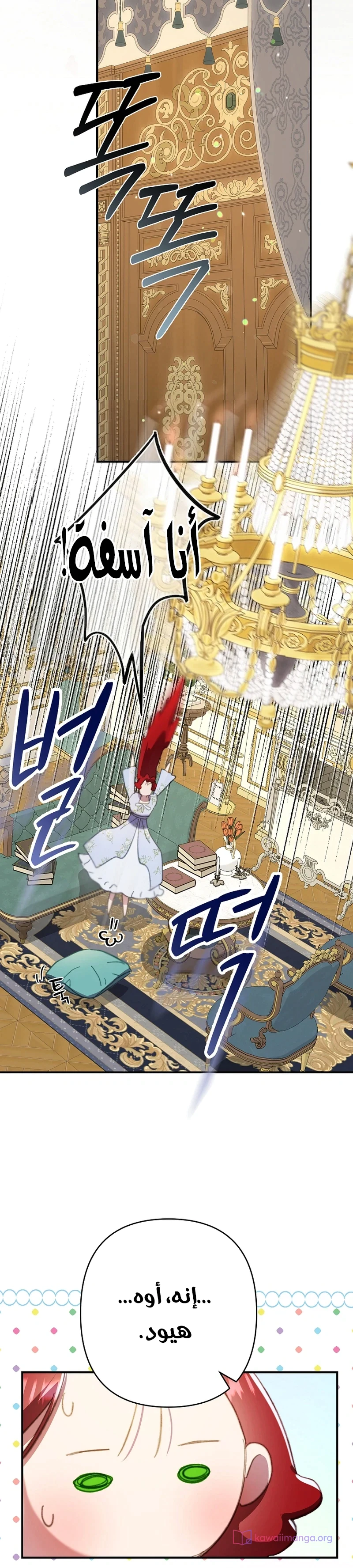 Read I Faked a Pregnancy but My Husband Returned AR Manga Online
