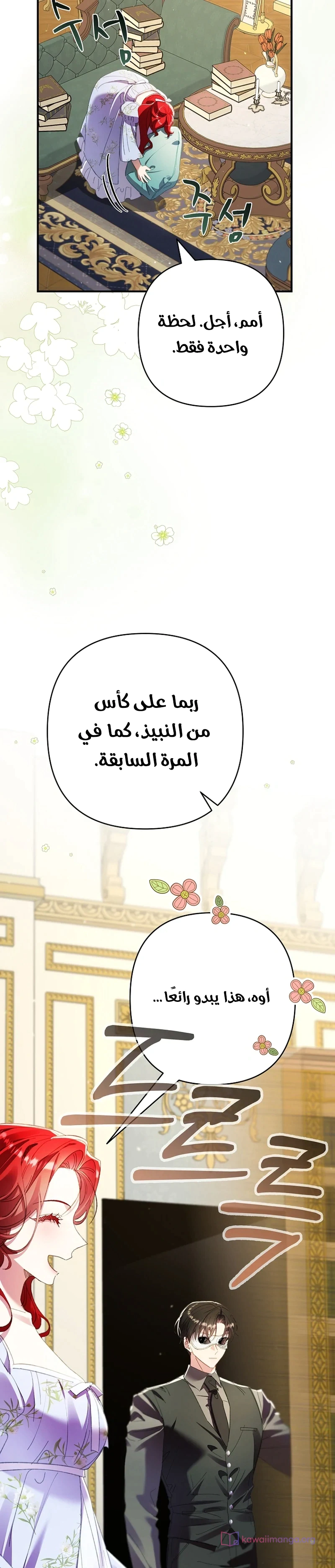 Read I Faked a Pregnancy but My Husband Returned AR Manga Online