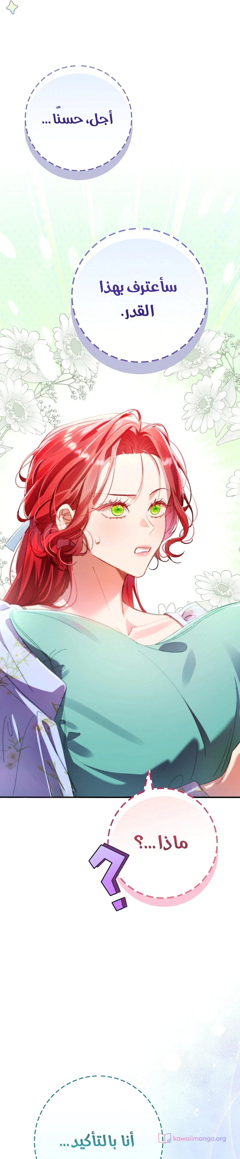 Read I Faked a Pregnancy but My Husband Returned AR Manga Online