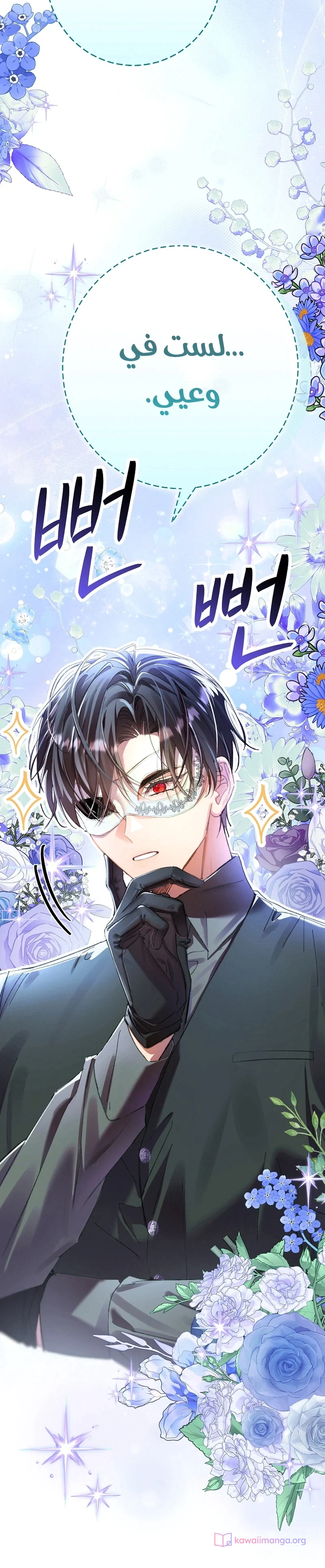 Read I Faked a Pregnancy but My Husband Returned AR Manga Online