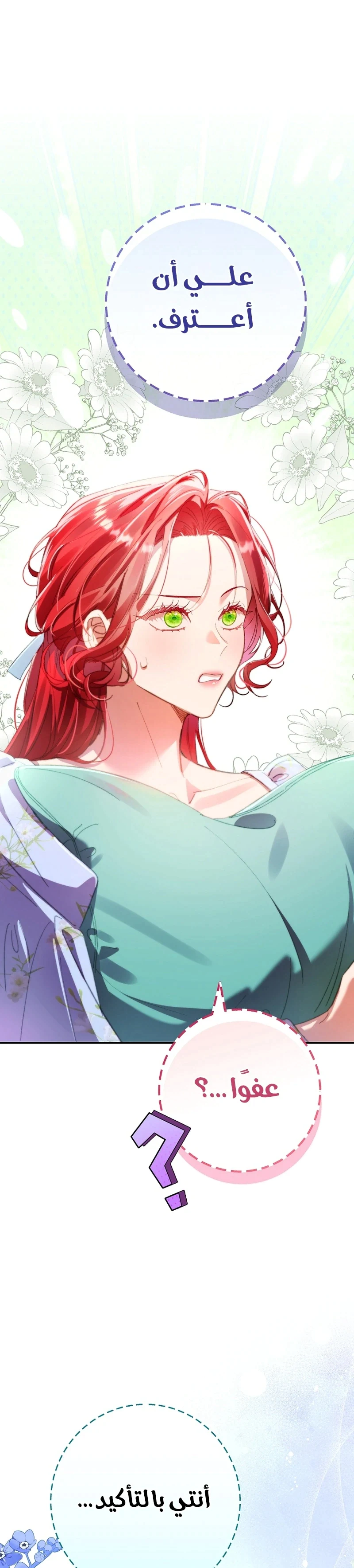 Read I Faked a Pregnancy but My Husband Returned AR Manga Online
