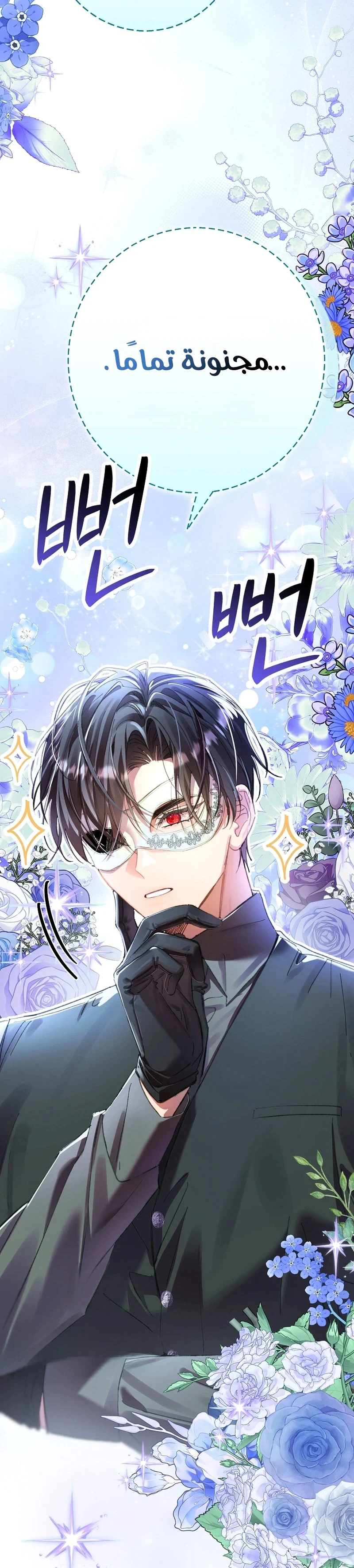 Read I Faked a Pregnancy but My Husband Returned AR Manga Online