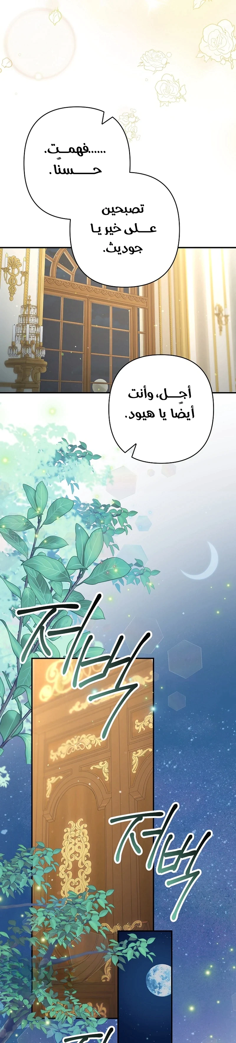 Read I Faked a Pregnancy but My Husband Returned AR Manga Online