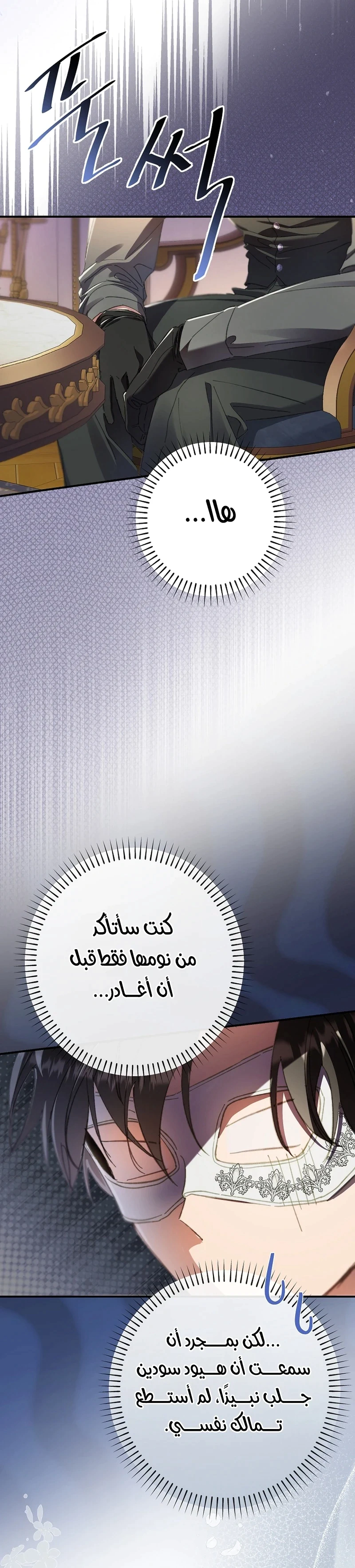 Read I Faked a Pregnancy but My Husband Returned AR Manga Online
