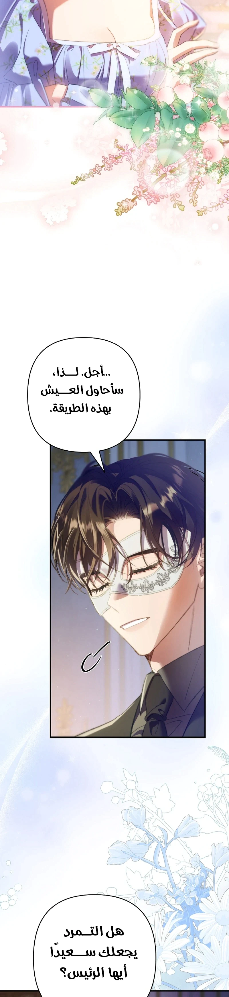 Read I Faked a Pregnancy but My Husband Returned AR Manga Online