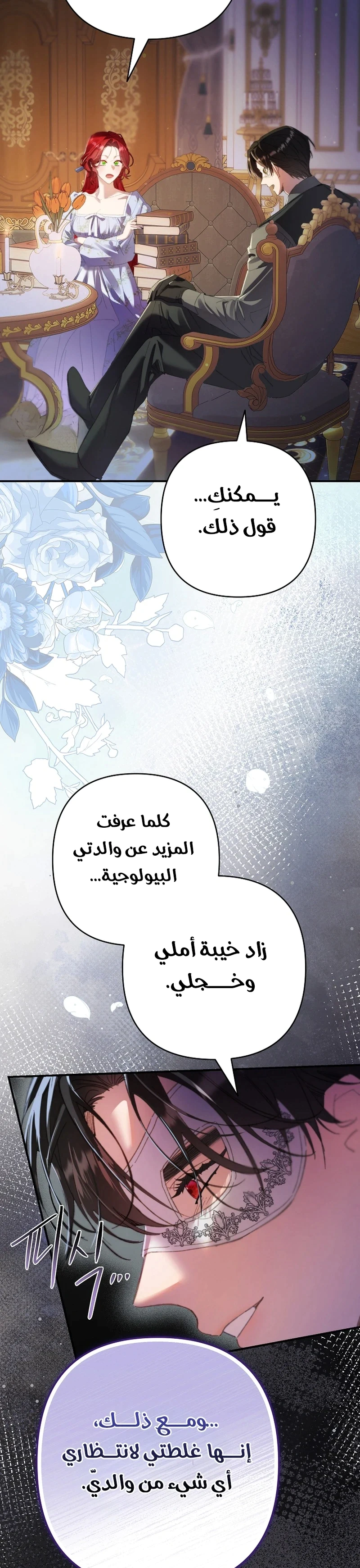 Read I Faked a Pregnancy but My Husband Returned AR Manga Online
