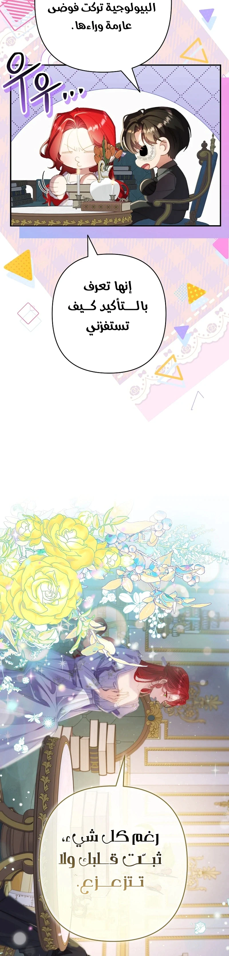 Read I Faked a Pregnancy but My Husband Returned AR Manga Online