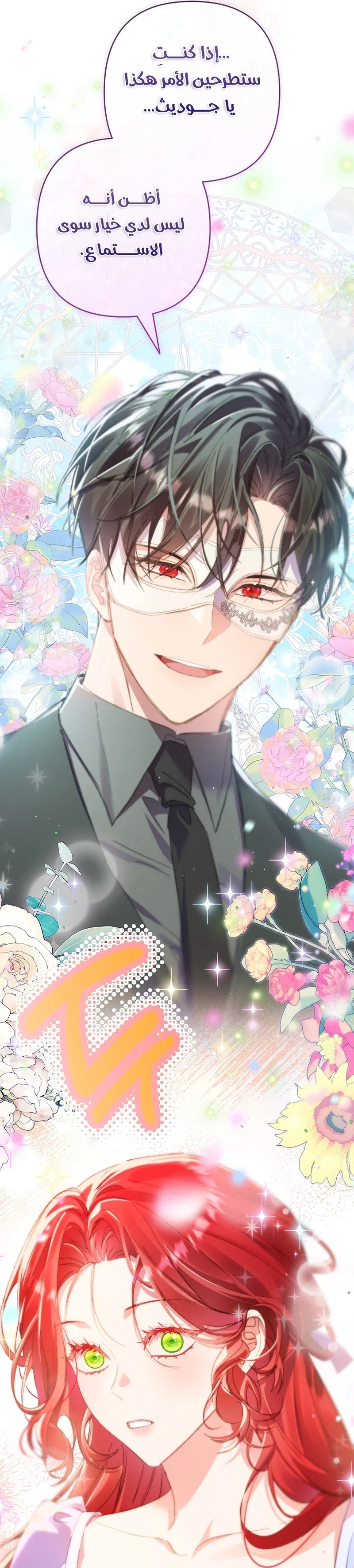 Read I Faked a Pregnancy but My Husband Returned AR Manga Online
