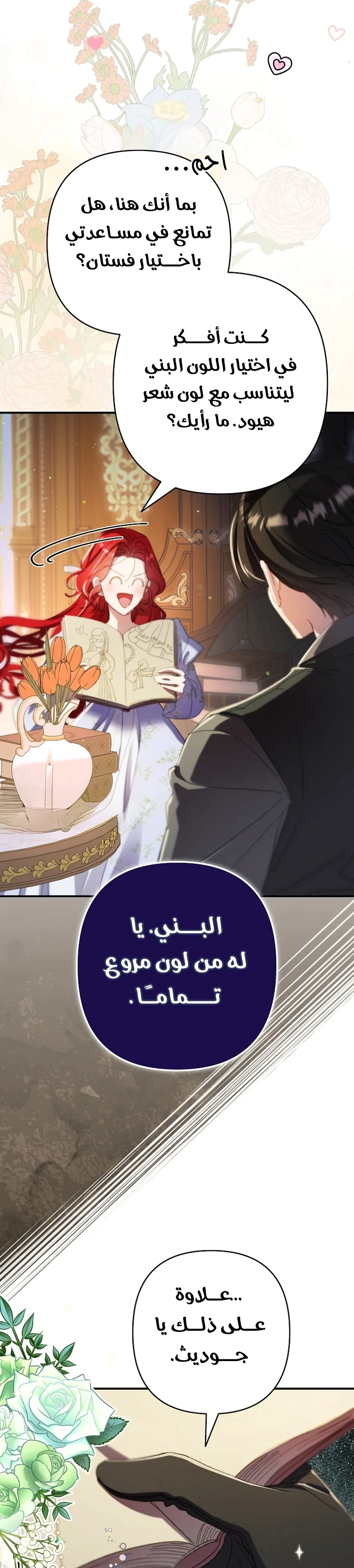 Read I Faked a Pregnancy but My Husband Returned AR Manga Online