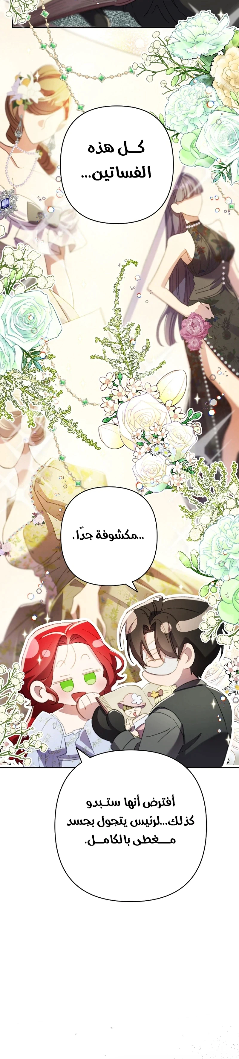 Read I Faked a Pregnancy but My Husband Returned AR Manga Online
