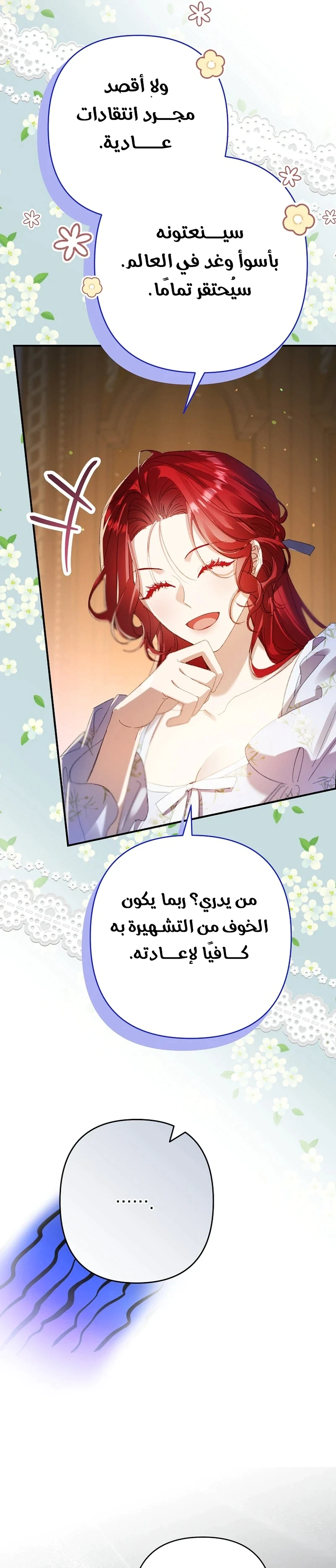 Read I Faked a Pregnancy but My Husband Returned AR Manga Online