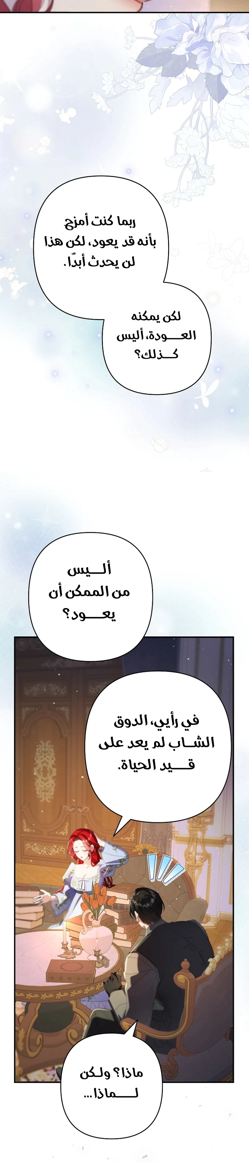 Read I Faked a Pregnancy but My Husband Returned AR Manga Online