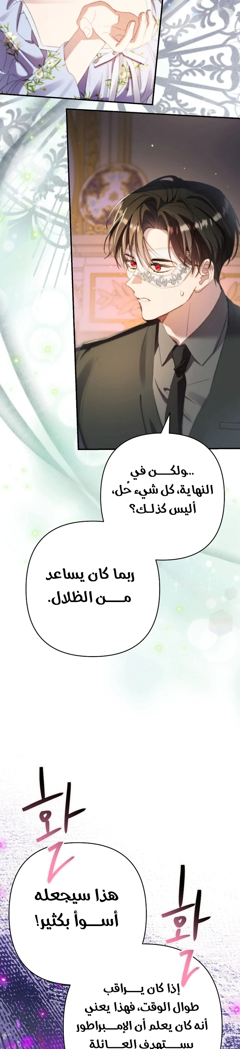 Read I Faked a Pregnancy but My Husband Returned AR Manga Online