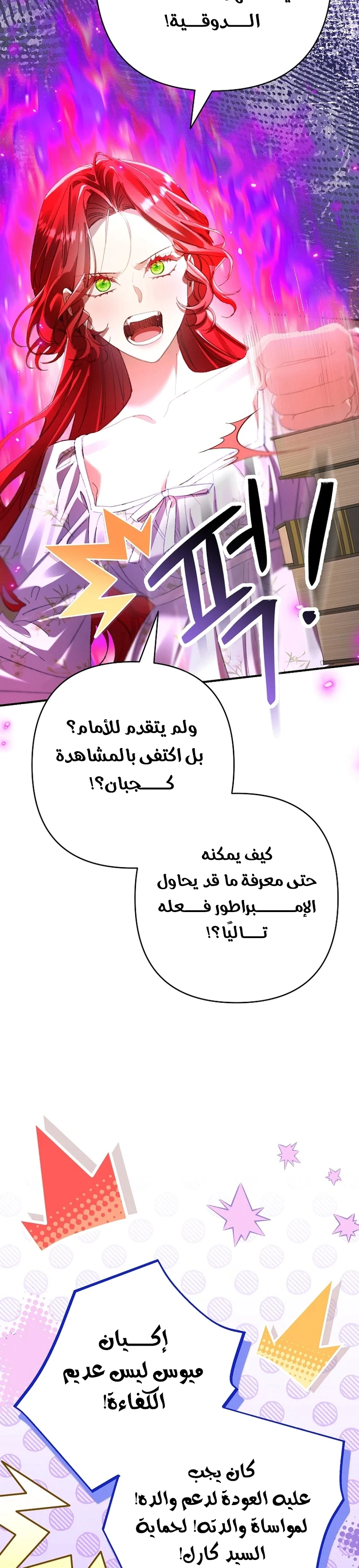 Read I Faked a Pregnancy but My Husband Returned AR Manga Online