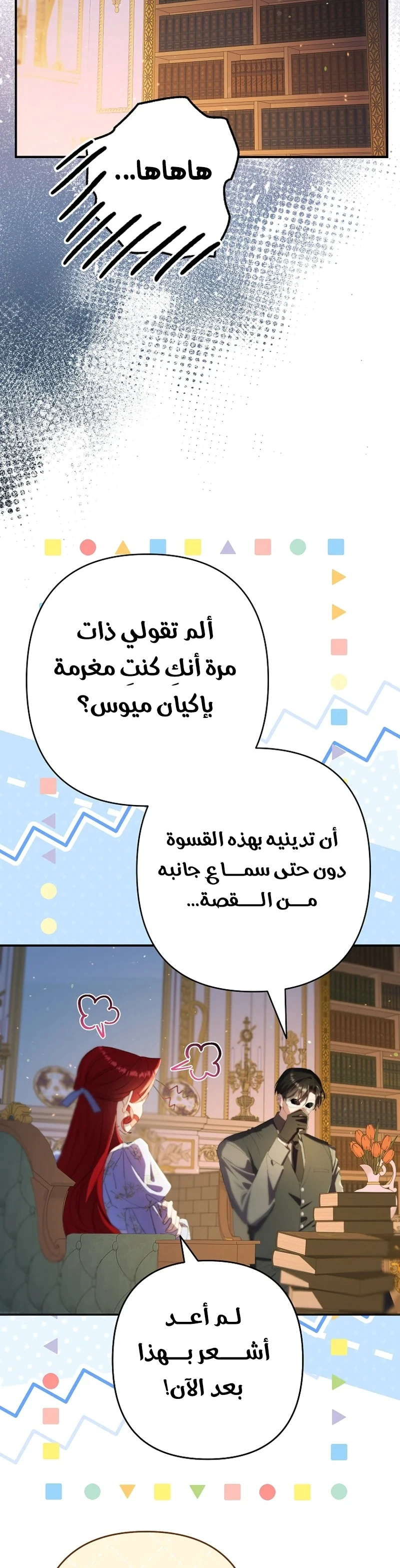 Read I Faked a Pregnancy but My Husband Returned AR Manga Online