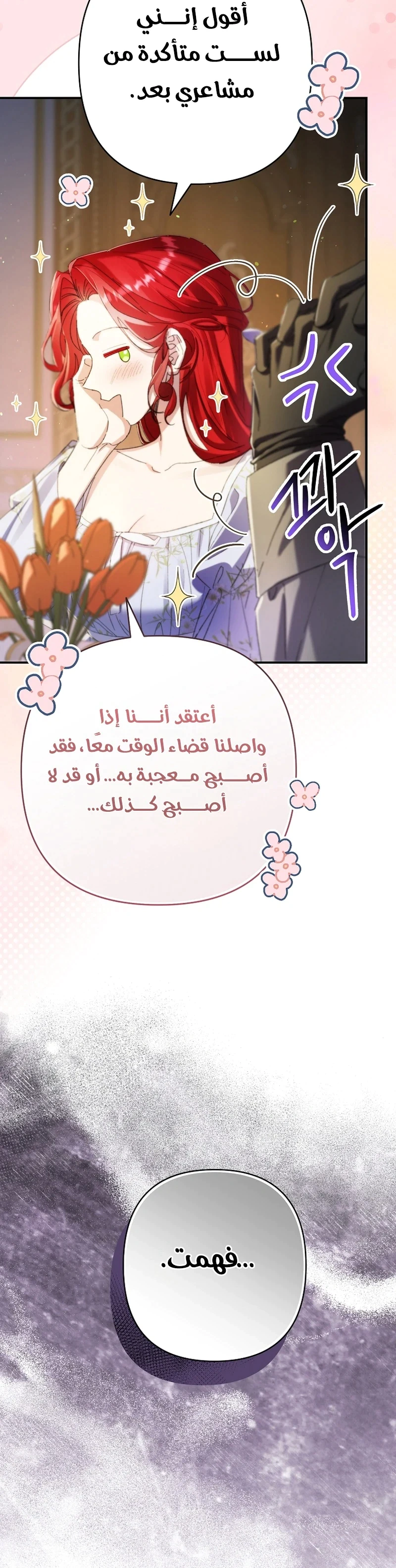 Read I Faked a Pregnancy but My Husband Returned AR Manga Online