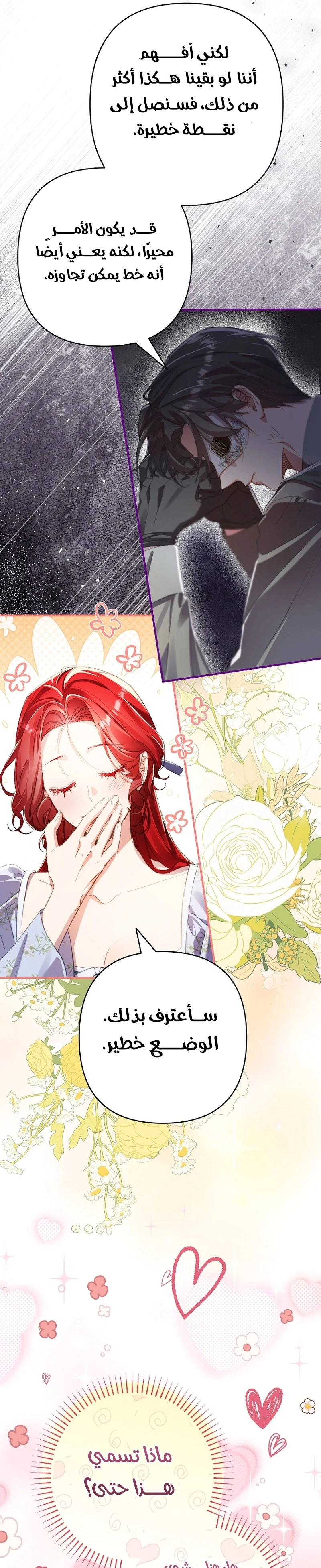 Read I Faked a Pregnancy but My Husband Returned AR Manga Online