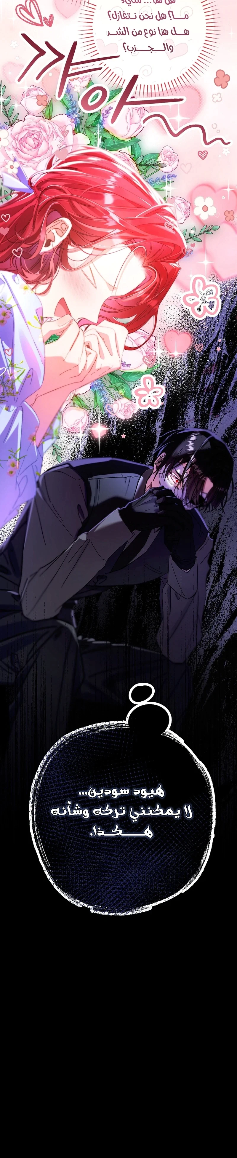 Read I Faked a Pregnancy but My Husband Returned AR Manga Online