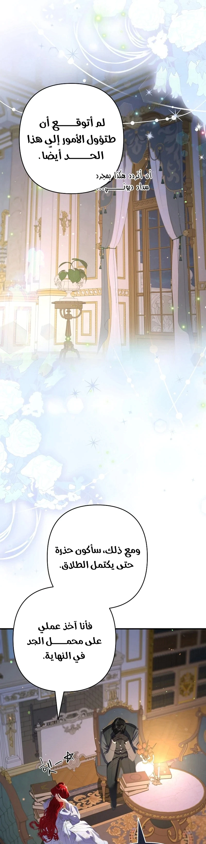 Read I Faked a Pregnancy but My Husband Returned AR Manga Online