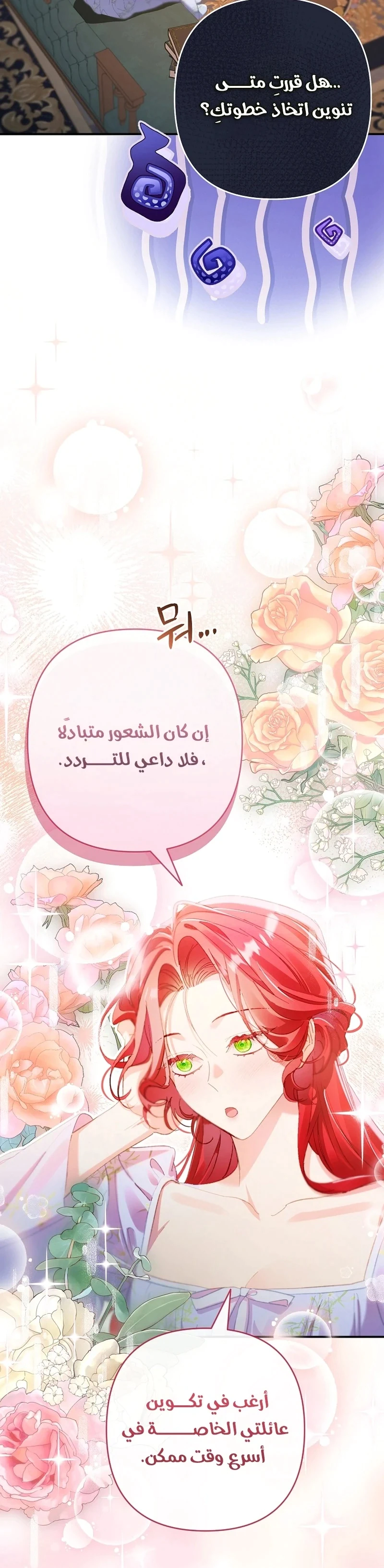 Read I Faked a Pregnancy but My Husband Returned AR Manga Online