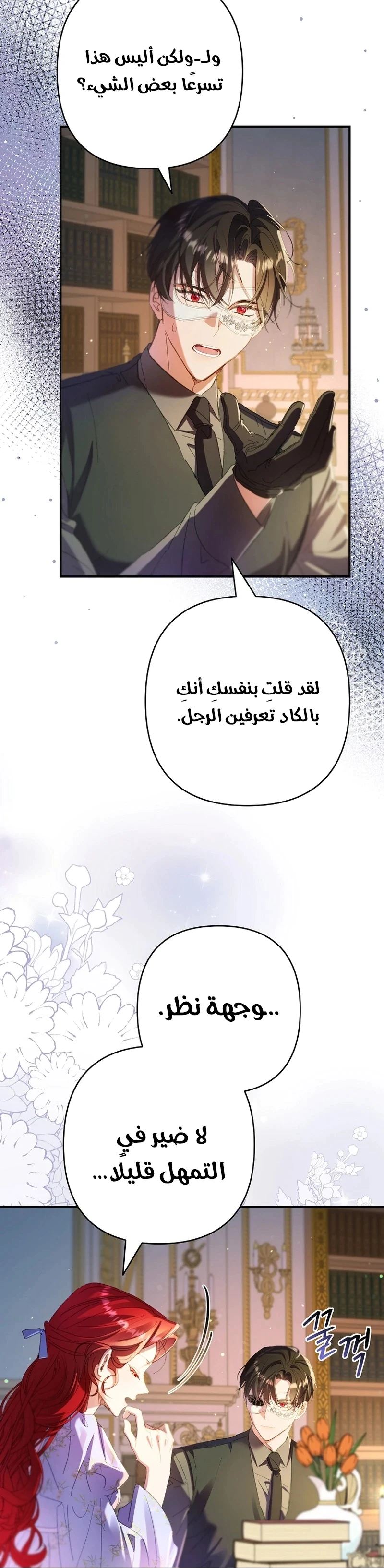 Read I Faked a Pregnancy but My Husband Returned AR Manga Online