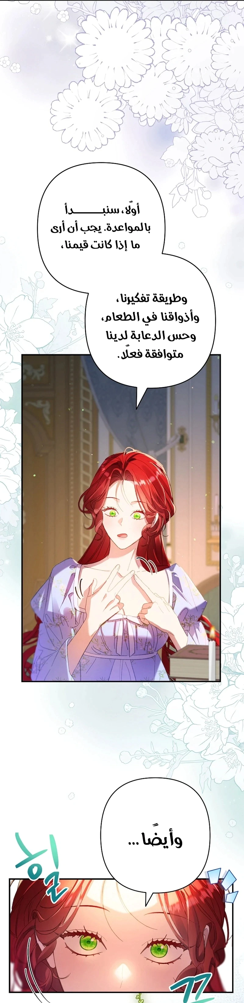 Read I Faked a Pregnancy but My Husband Returned AR Manga Online