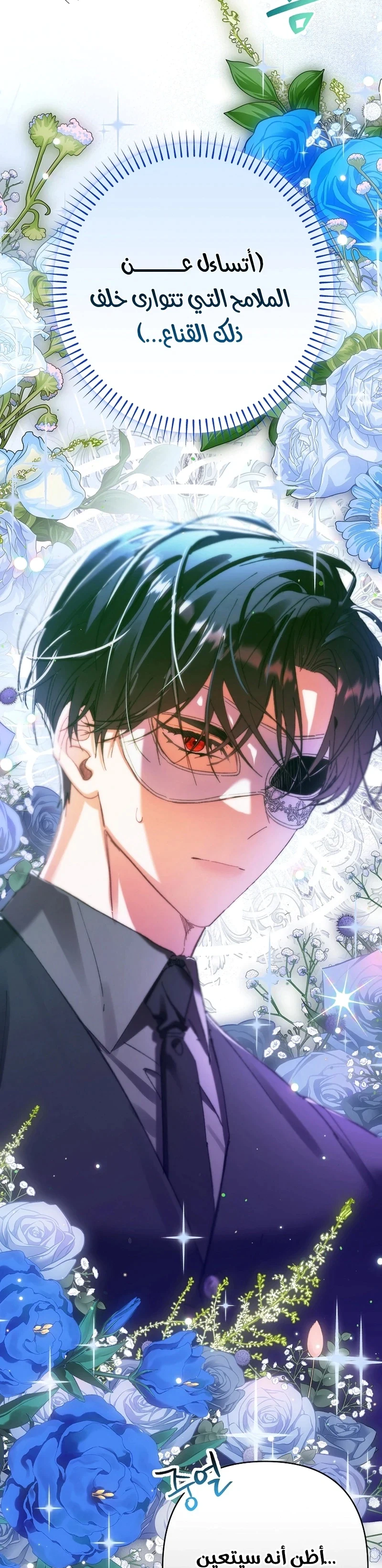 Read I Faked a Pregnancy but My Husband Returned AR Manga Online