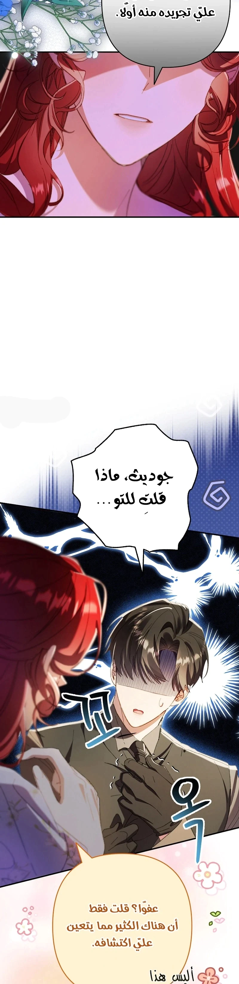 Read I Faked a Pregnancy but My Husband Returned AR Manga Online