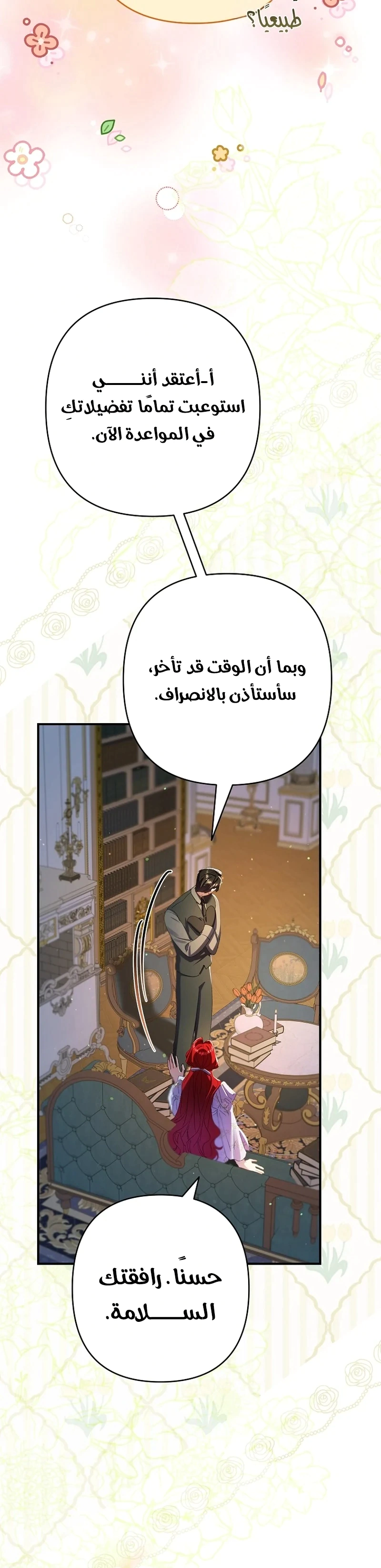 Read I Faked a Pregnancy but My Husband Returned AR Manga Online