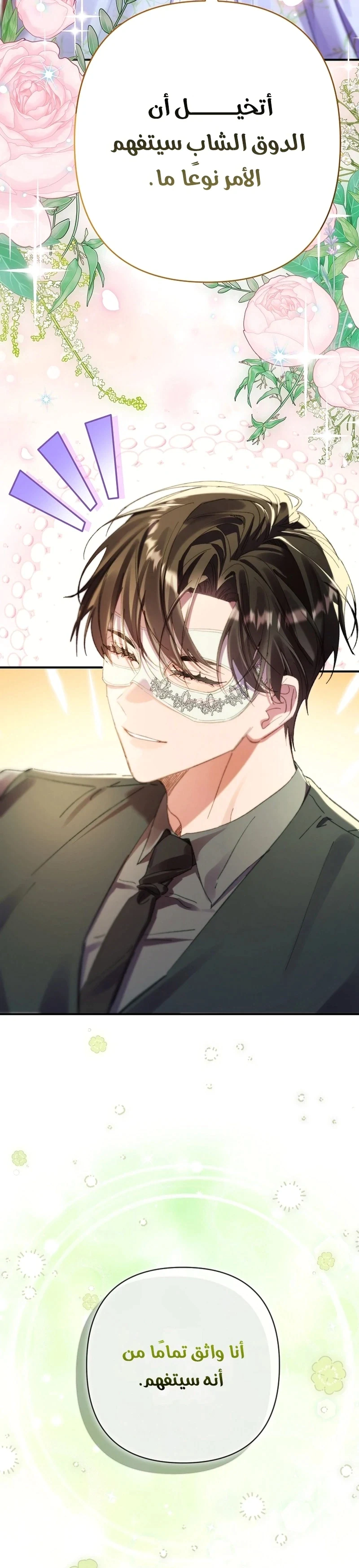 Read I Faked a Pregnancy but My Husband Returned AR Manga Online