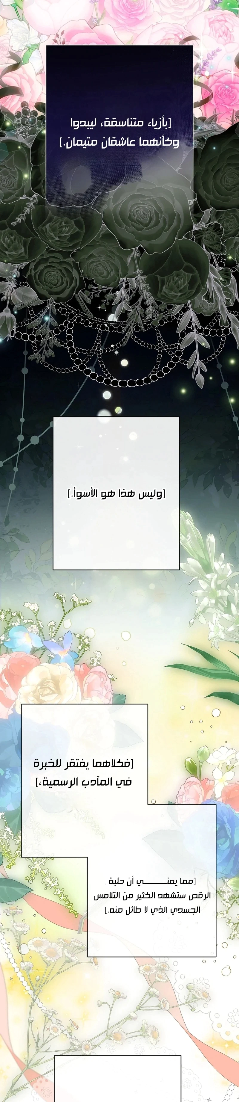 Read I Faked a Pregnancy but My Husband Returned AR Manga Online
