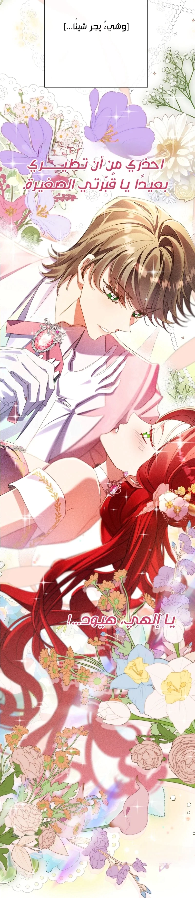Read I Faked a Pregnancy but My Husband Returned AR Manga Online