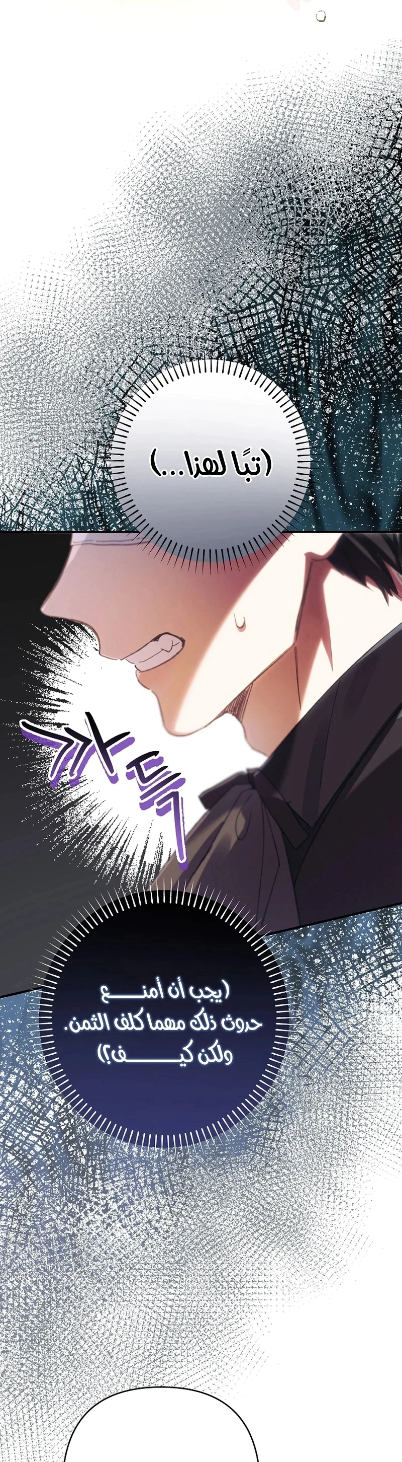 Read I Faked a Pregnancy but My Husband Returned AR Manga Online
