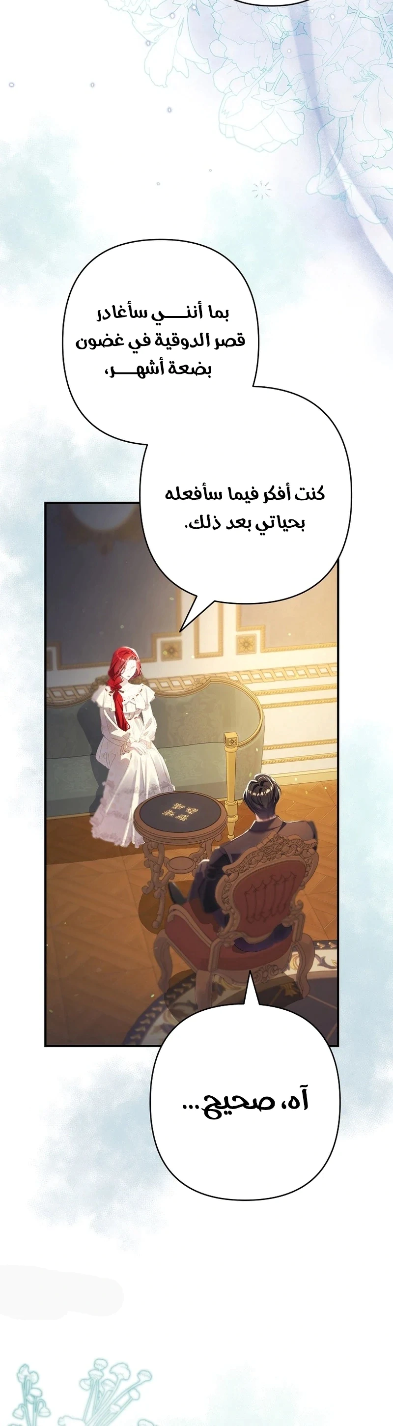 Read I Faked a Pregnancy but My Husband Returned AR Manga Online