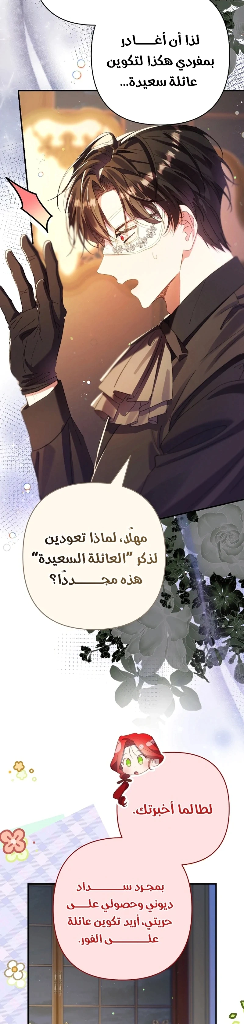 Read I Faked a Pregnancy but My Husband Returned AR Manga Online