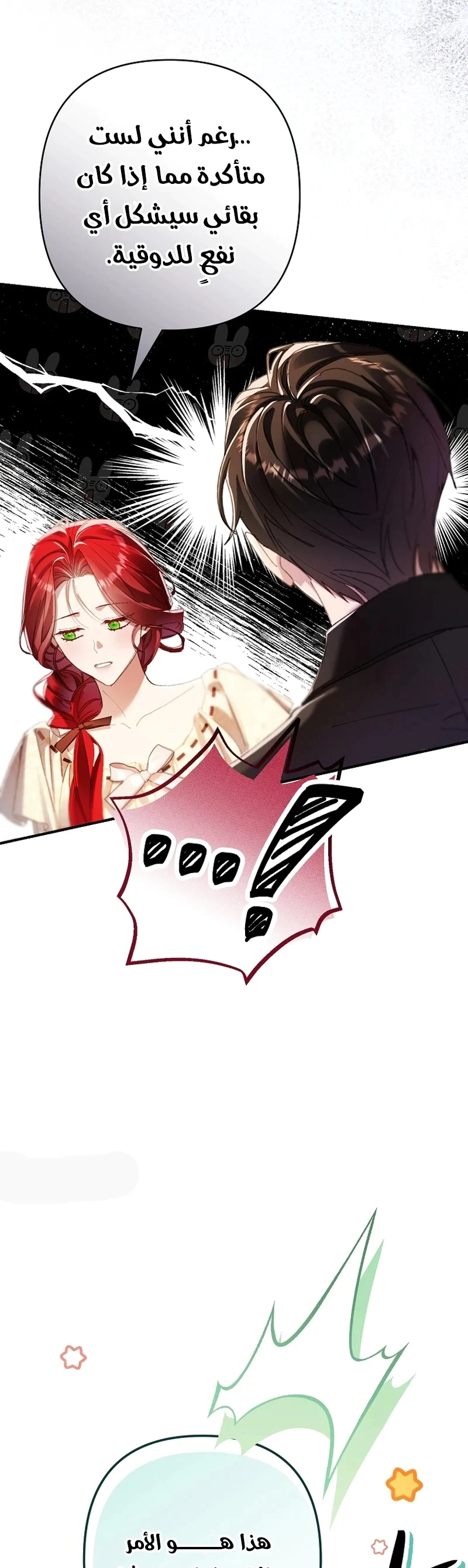 Read I Faked a Pregnancy but My Husband Returned AR Manga Online