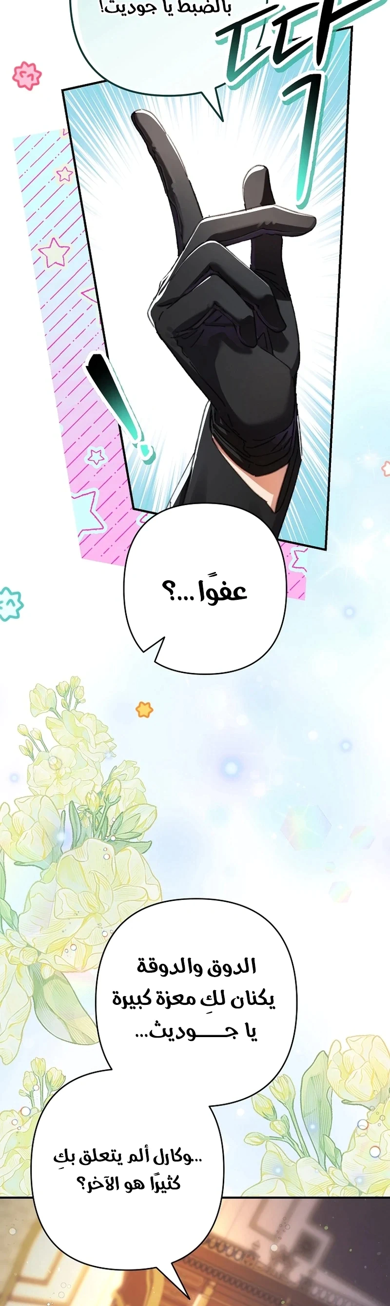 Read I Faked a Pregnancy but My Husband Returned AR Manga Online