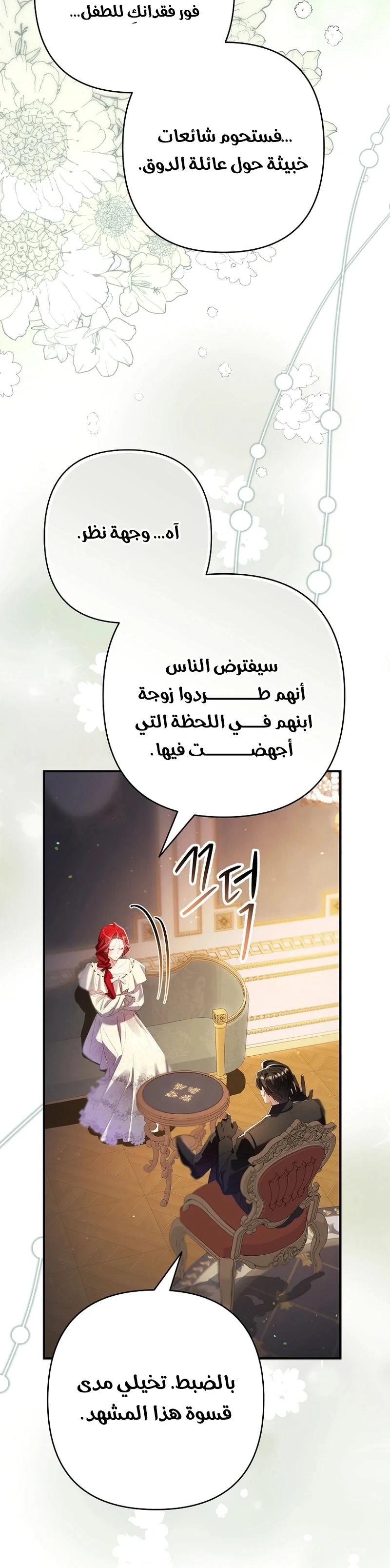 Read I Faked a Pregnancy but My Husband Returned AR Manga Online