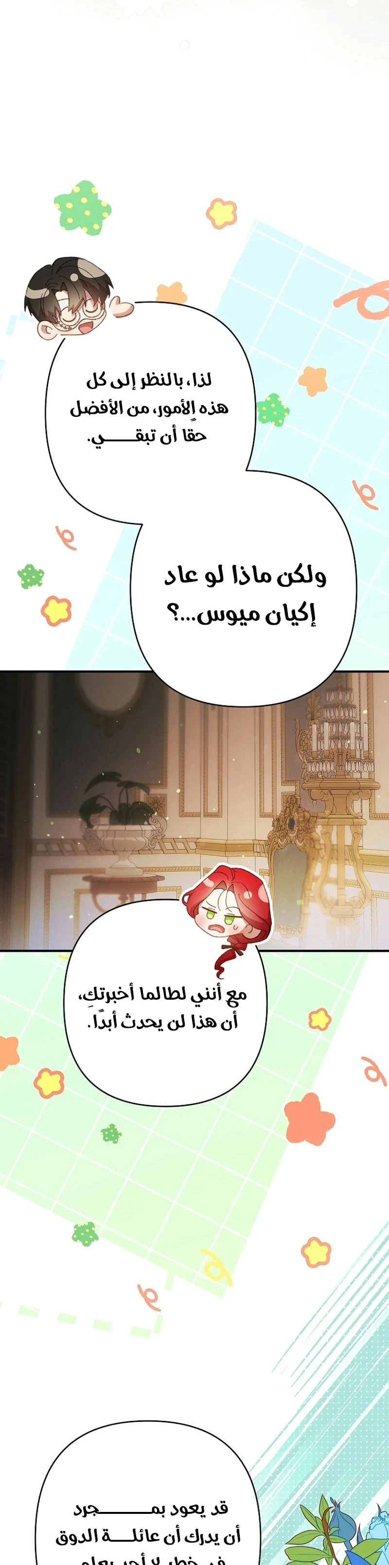 Read I Faked a Pregnancy but My Husband Returned AR Manga Online