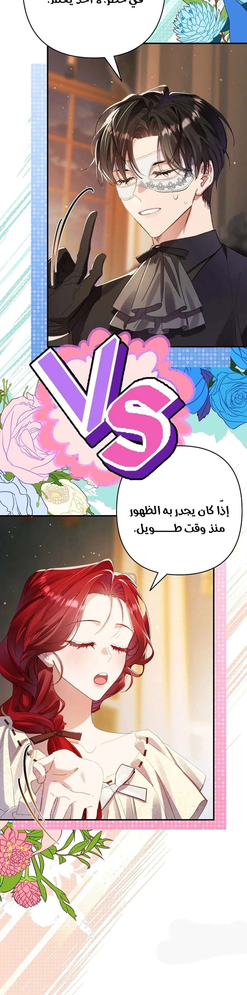 Read I Faked a Pregnancy but My Husband Returned AR Manga Online
