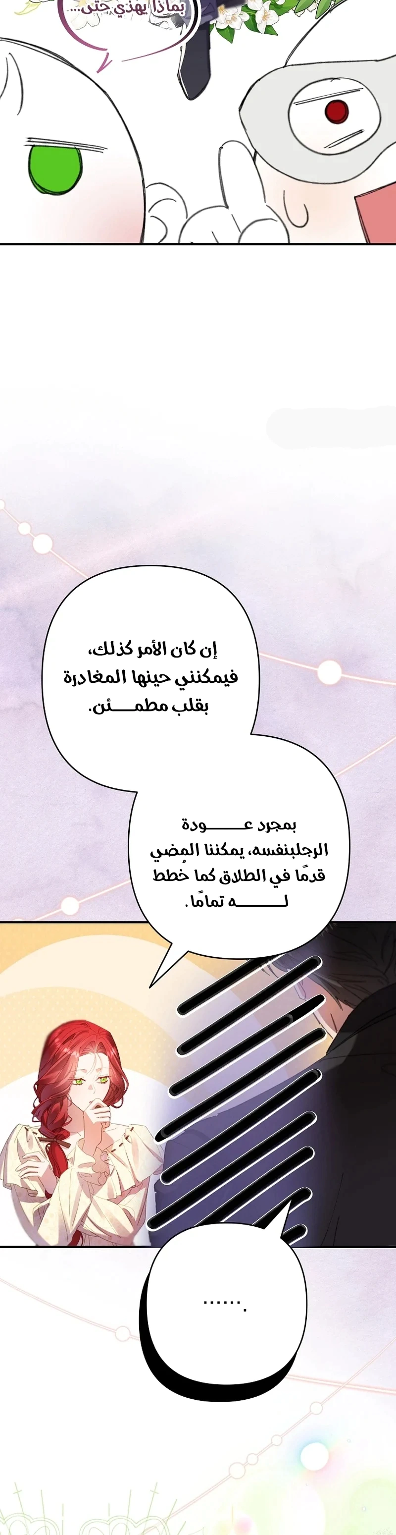Read I Faked a Pregnancy but My Husband Returned AR Manga Online